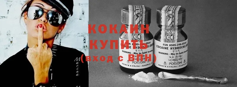 Cocaine Эквадор Волгоград