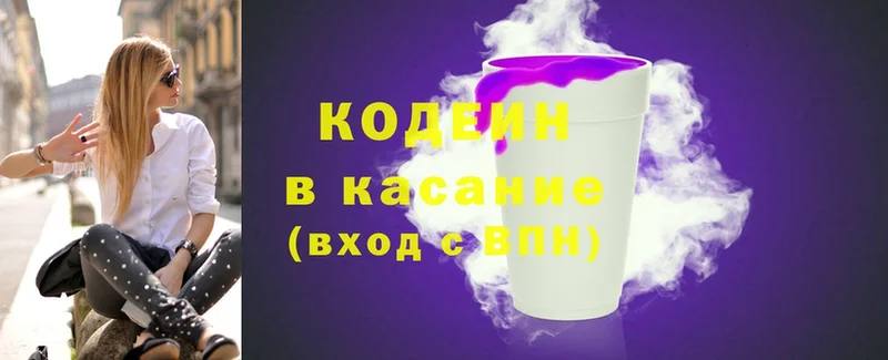 Кодеиновый сироп Lean напиток Lean (лин)  Волгоград 