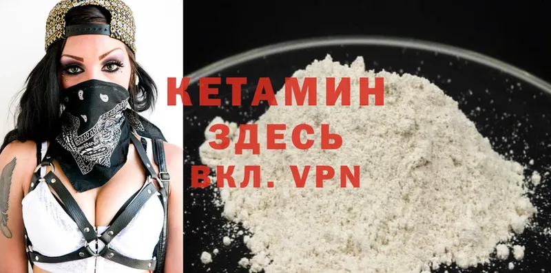 КЕТАМИН ketamine  Волгоград 