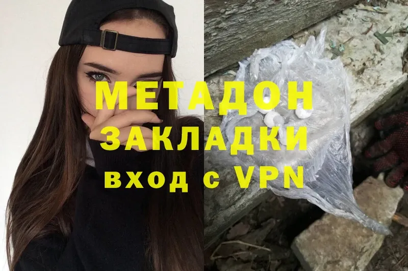 что такое   Волгоград  МЕТАДОН мёд 